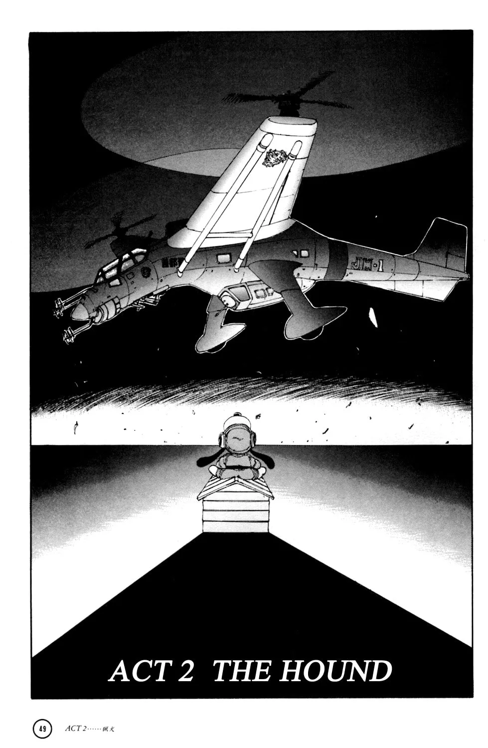 Hellhounds: Panzer Cops Chapter 2 page 1 - 