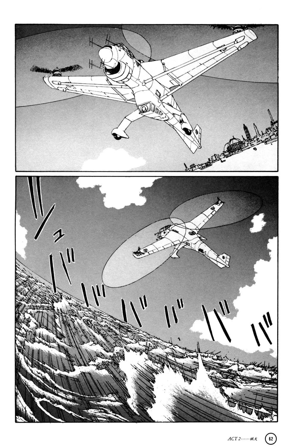 Hellhounds: Panzer Cops Chapter 2 page 14 - 