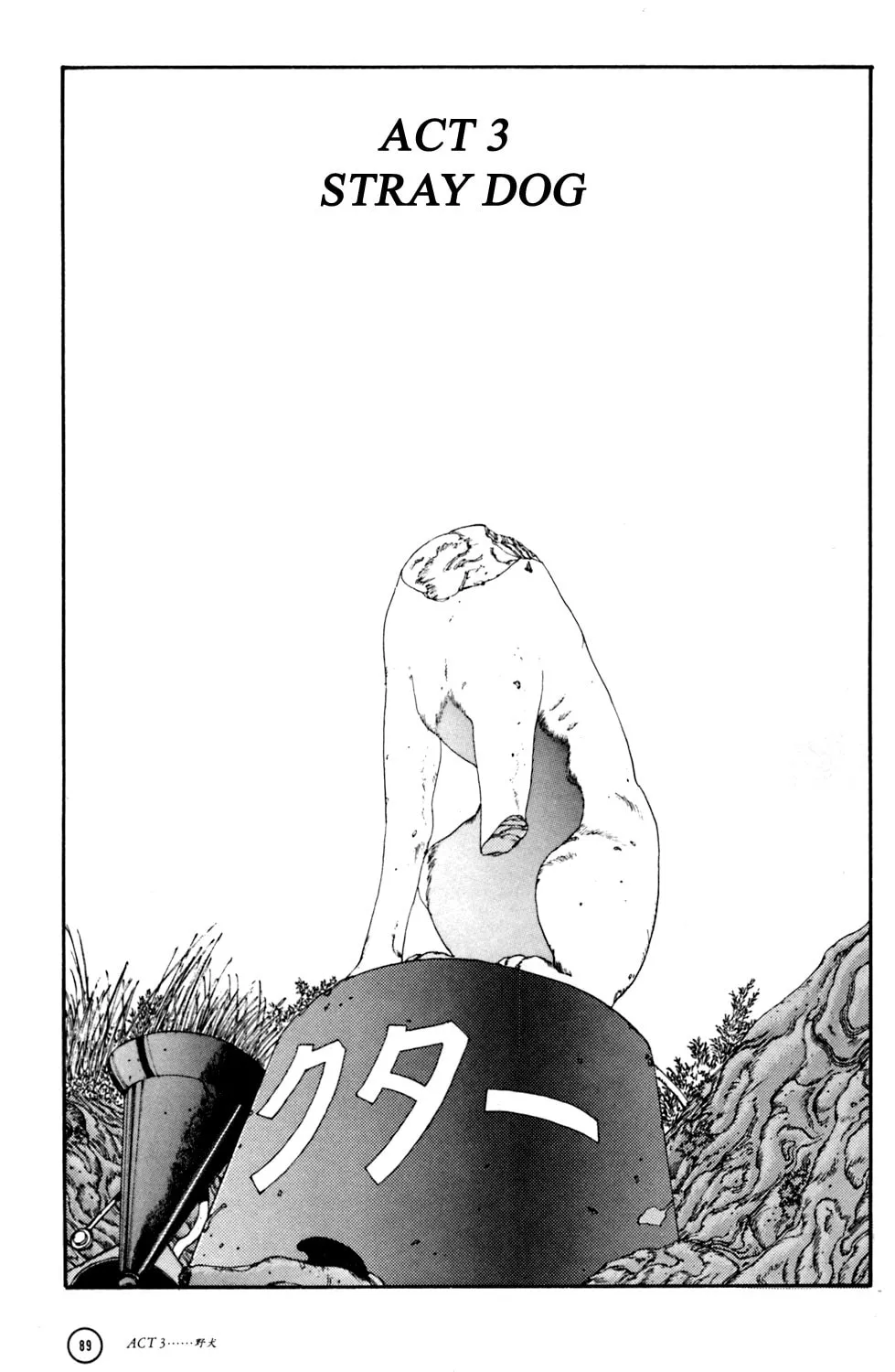 Hellhounds: Panzer Cops Chapter 3 page 1 - 