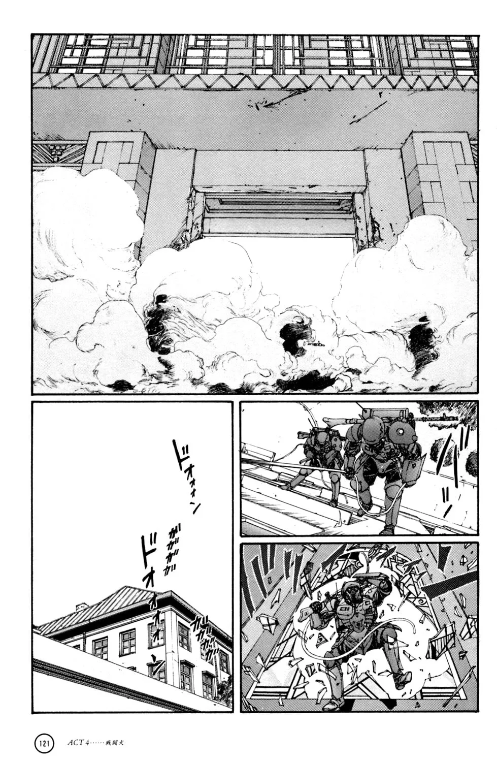 Hellhounds: Panzer Cops Chapter 4 page 11 - 