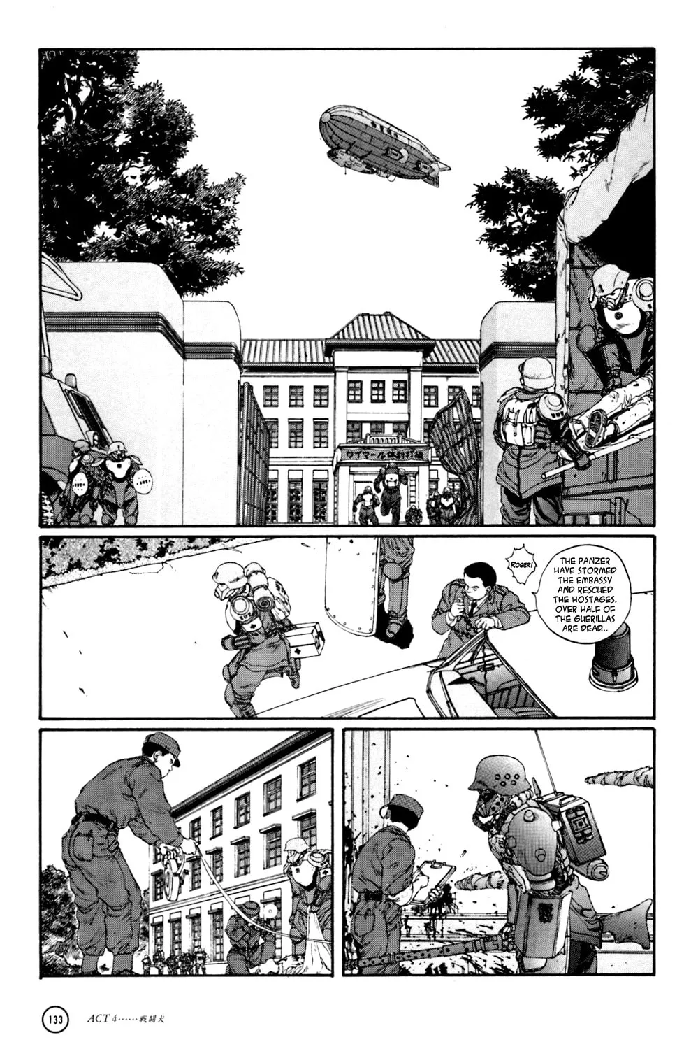 Hellhounds: Panzer Cops Chapter 4 page 23 - 