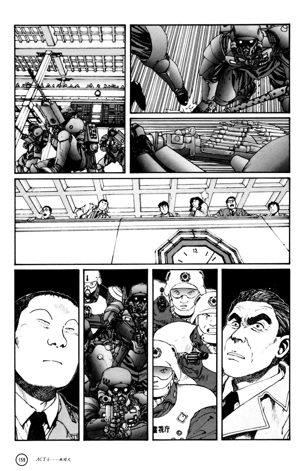 Hellhounds: Panzer Cops Chapter 4 page 49 - 