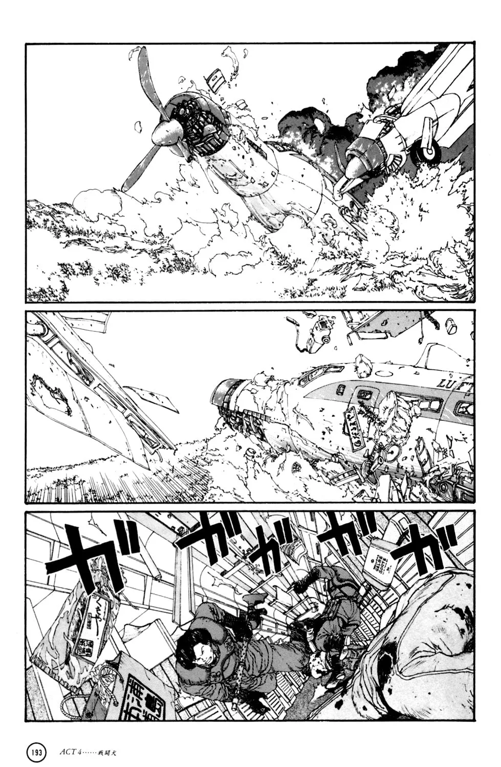 Hellhounds: Panzer Cops Chapter 4 page 82 - 