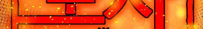 Hello Dosa Chapter 1 page 13 - 