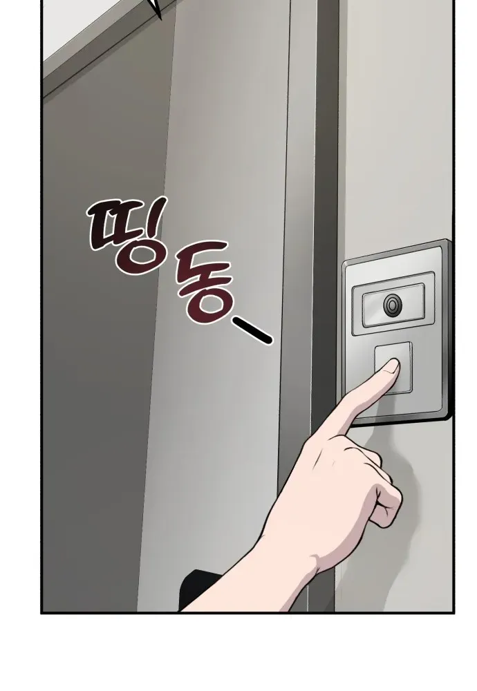 Hello, Fluffy Griffin! Chapter 1 page 49 - 