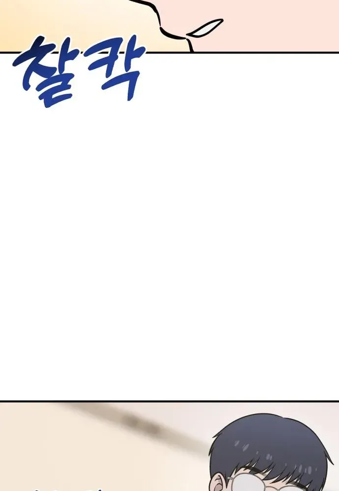 Hello, Fluffy Griffin! Chapter 18 page 28 - 