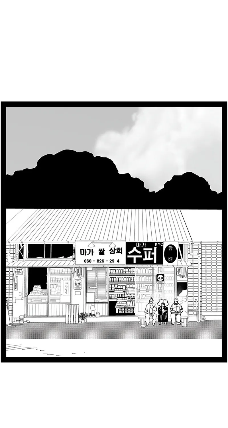 Hellper 2 <KillBeros> Chapter 146 page 36 - 