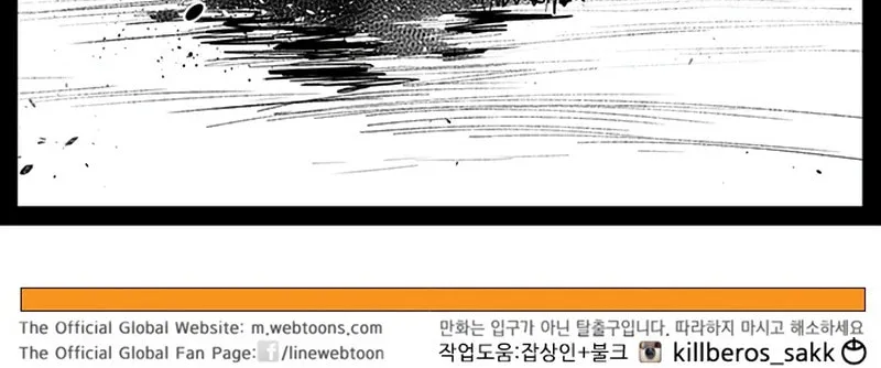 Hellper 2 <KillBeros> Chapter 150 page 91 - 