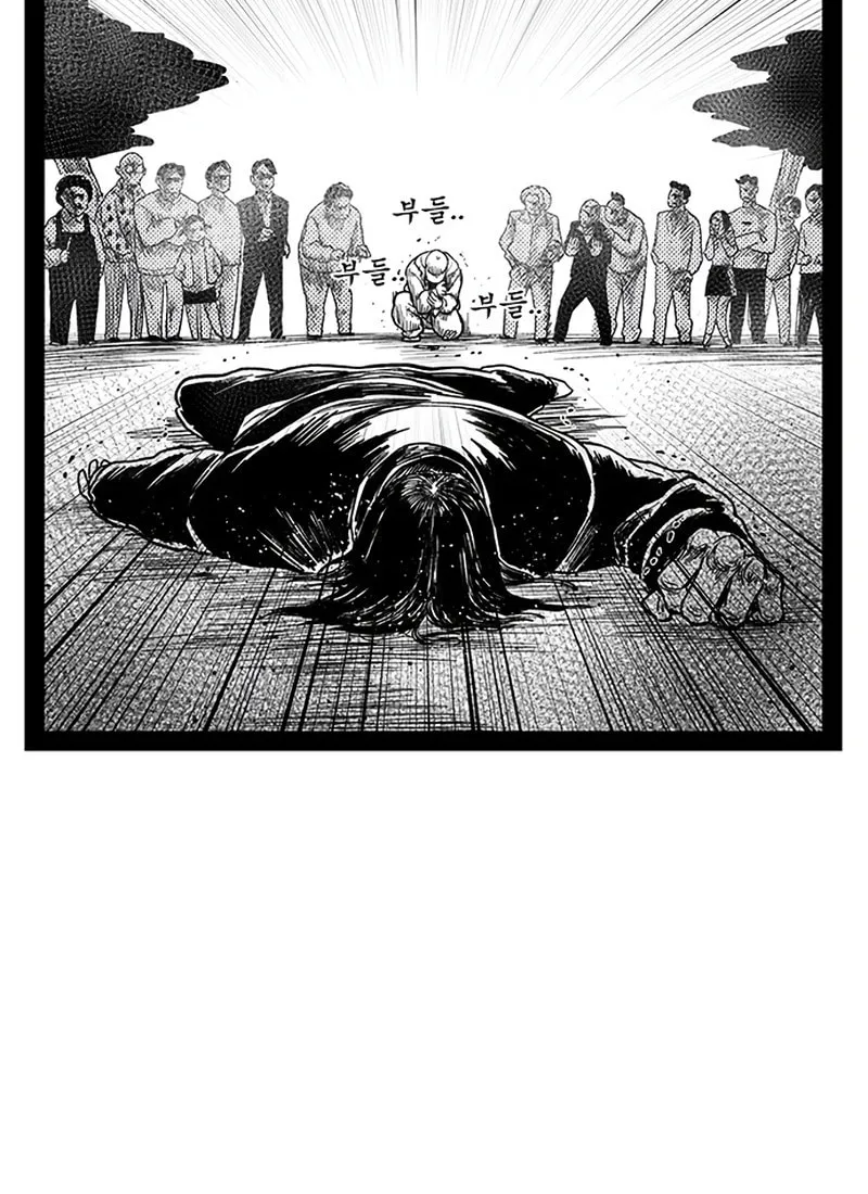 Hellper 2 <KillBeros> Chapter 151 page 37 - 
