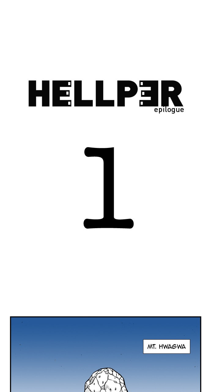 Hellper 2 <KillBeros> Chapter 182 page 1 - 