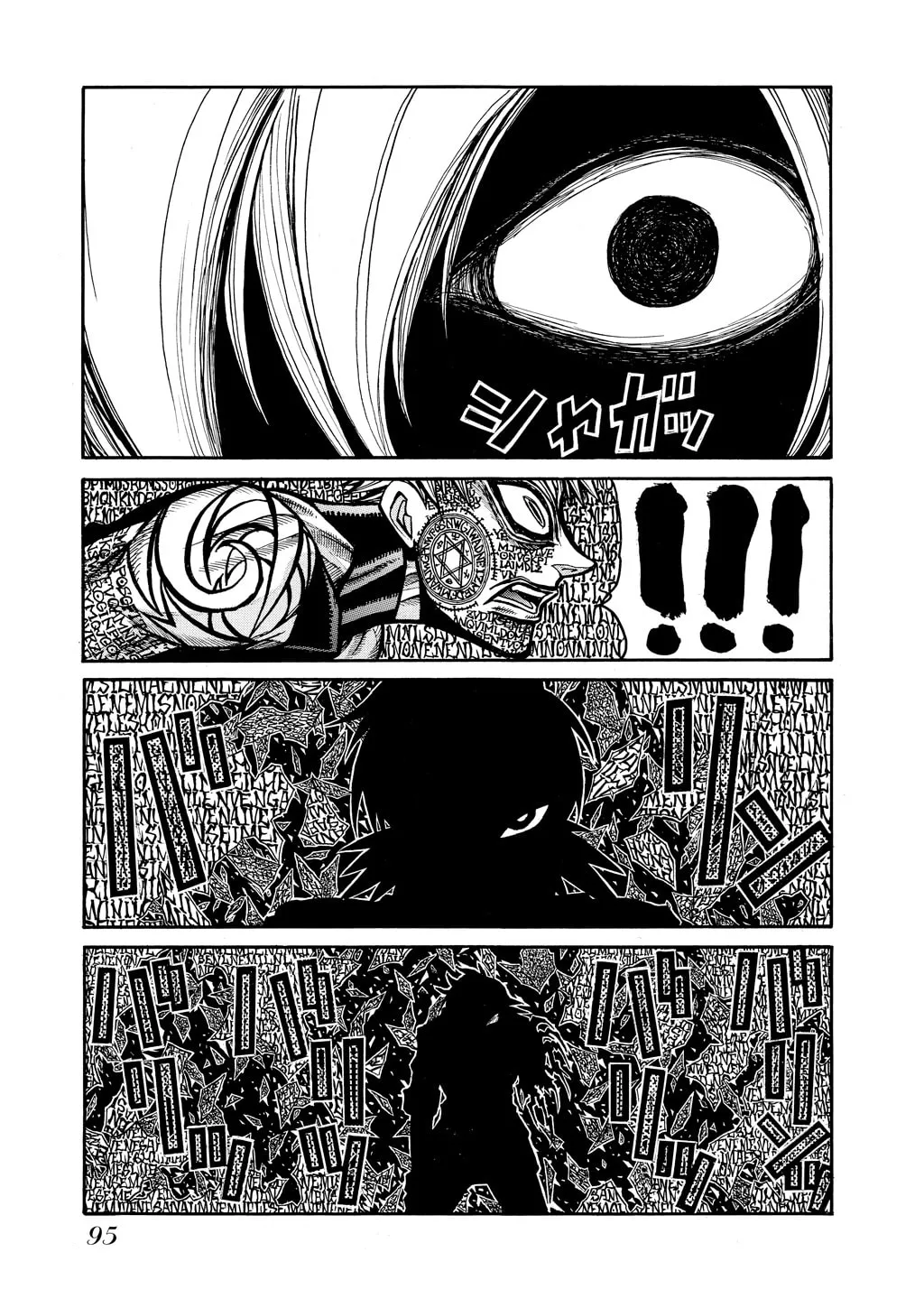 HELLSING Gaiden: THE DAWN Chapter 53 page 13 - 