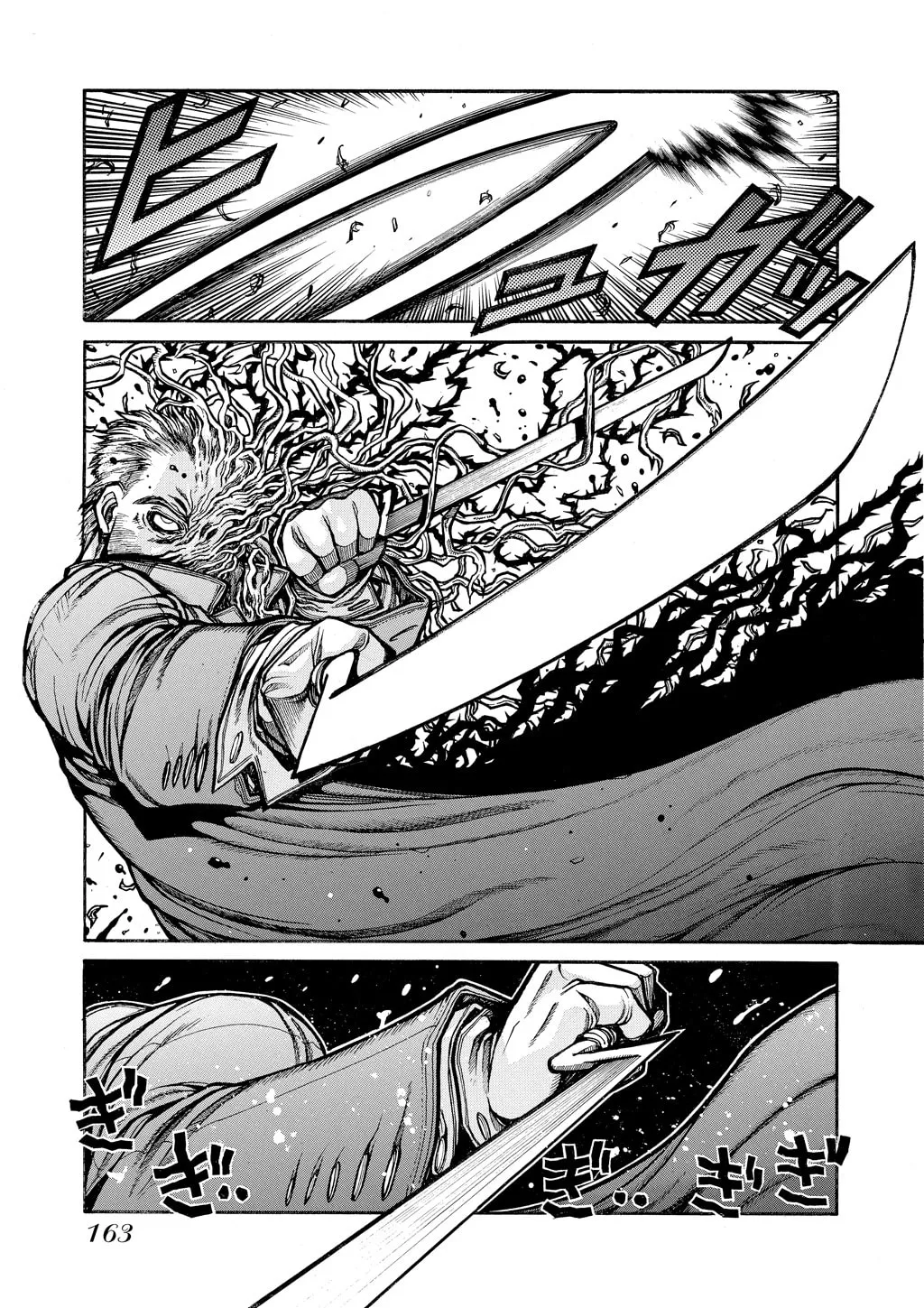 HELLSING Gaiden: THE DAWN Chapter 66 page 7 - 