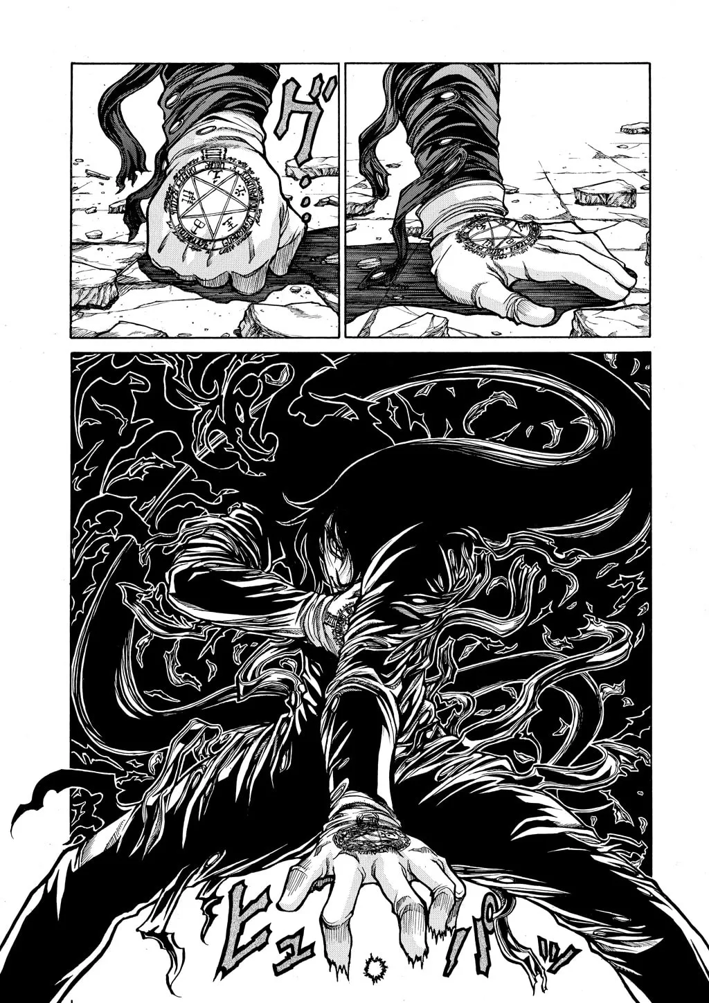 HELLSING Gaiden: THE DAWN Chapter 73 page 17 - 