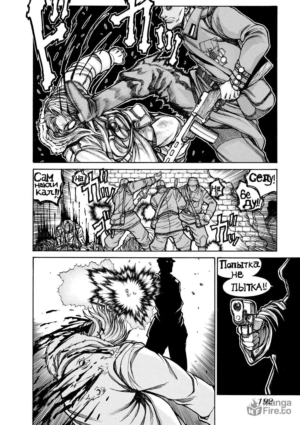 HELLSING Gaiden: THE DAWN Chapter 78 page 6 - 
