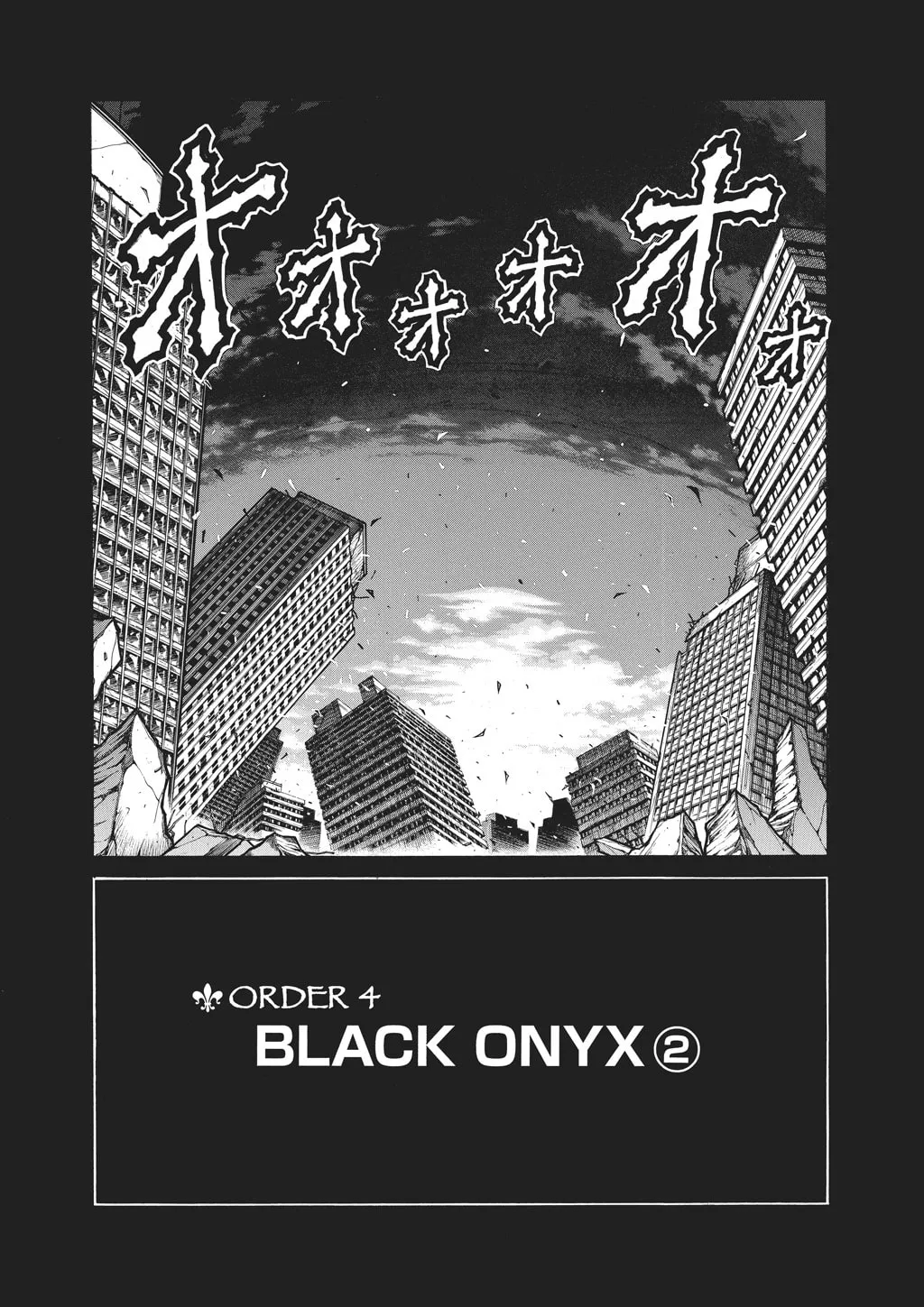 HELLSING Gaiden: THE DAWN Chapter 83 page 1 - 