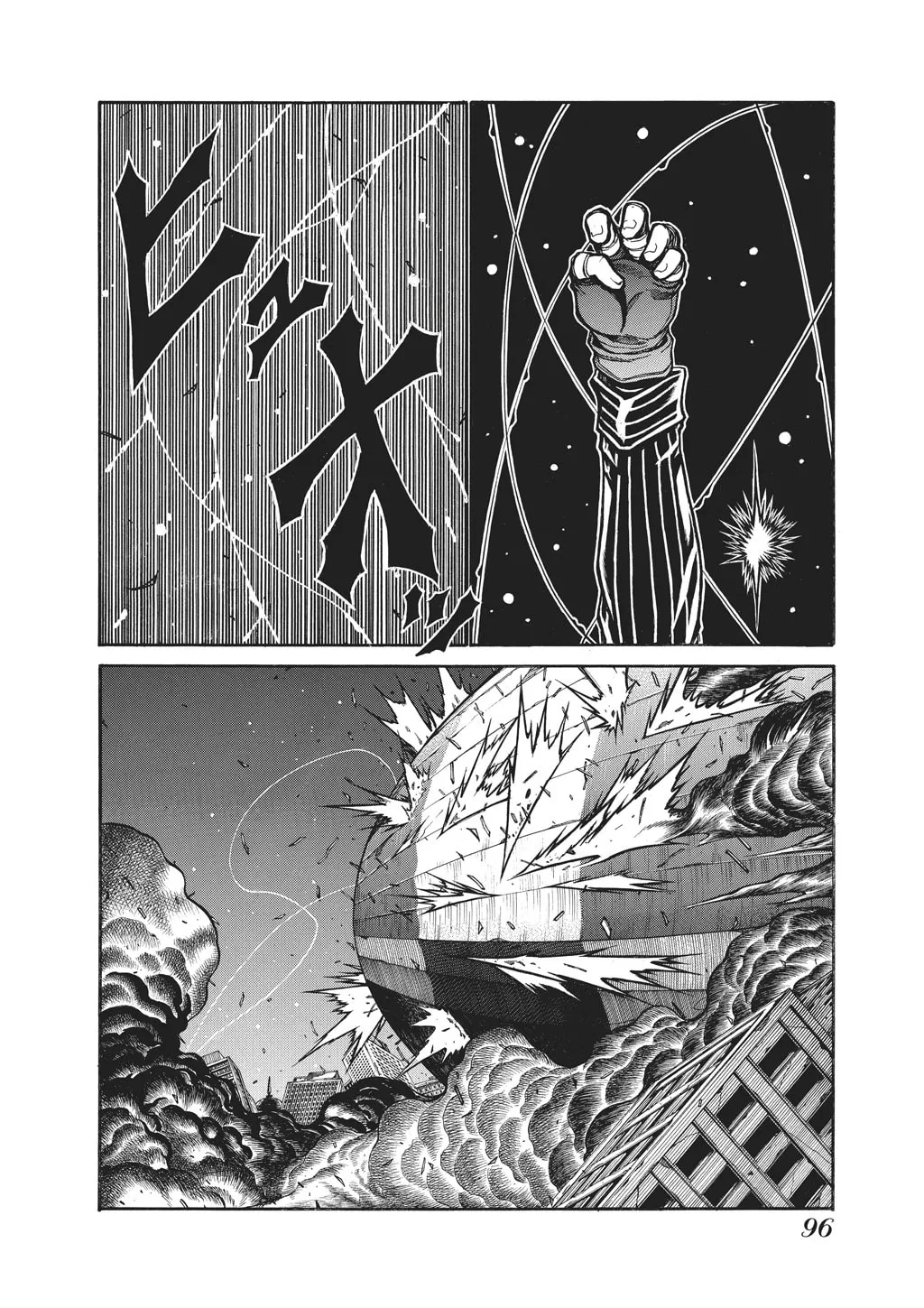 HELLSING Gaiden: THE DAWN Chapter 85 page 16 - 