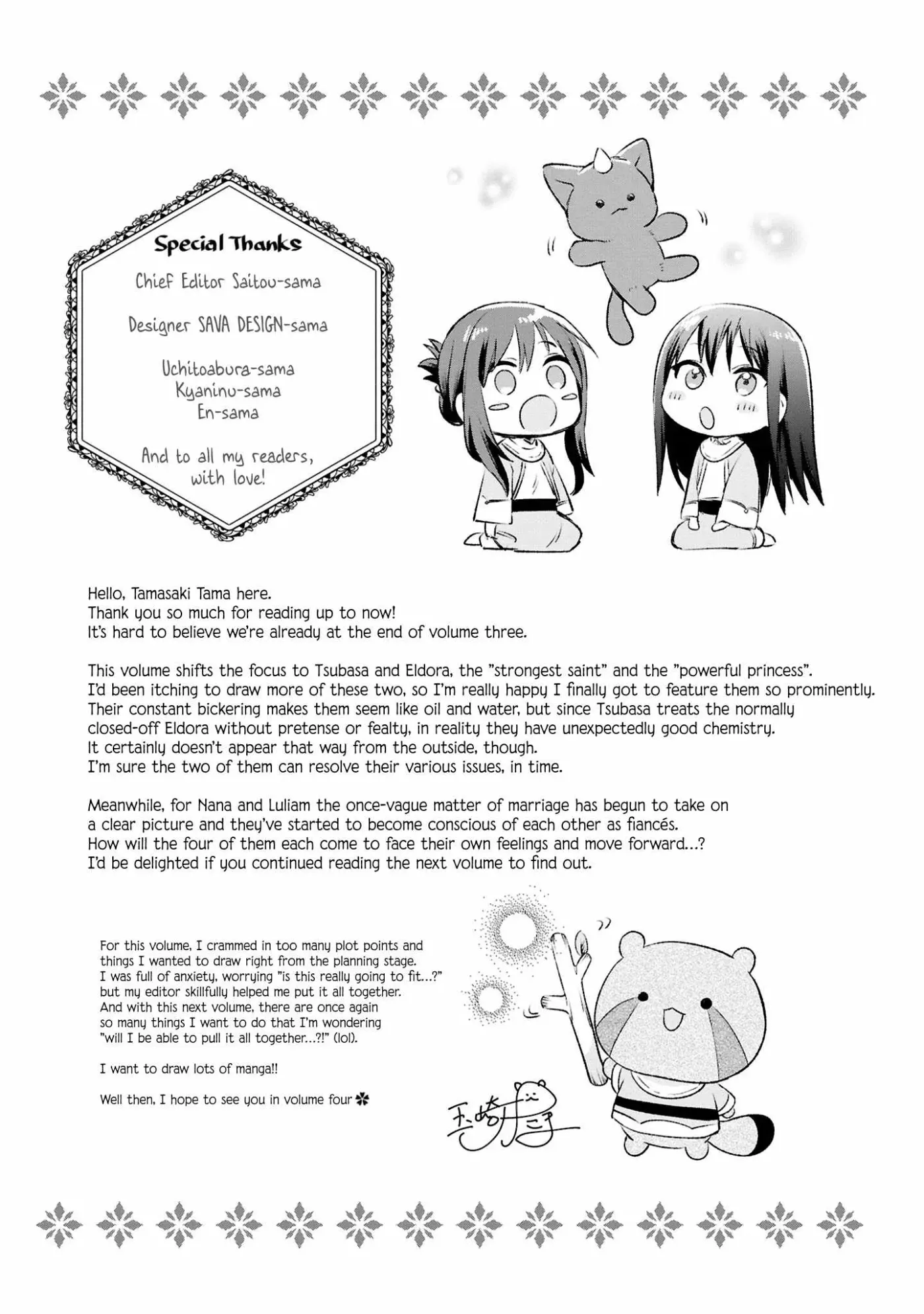 Helpless Saint and the Powerless Princess Chapter 14.5 page 4 - 