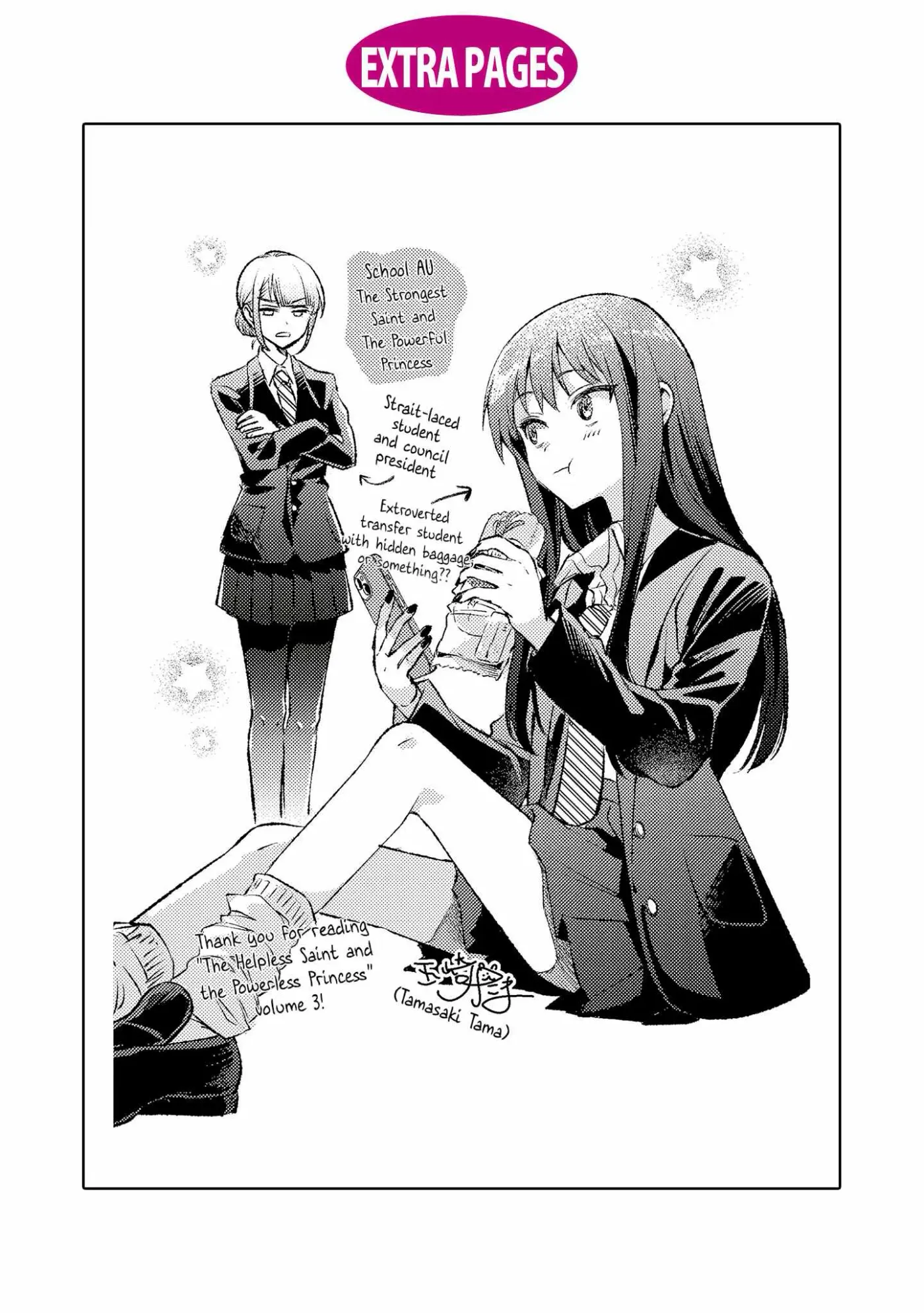 Helpless Saint and the Powerless Princess Chapter 14.5 page 8 - 