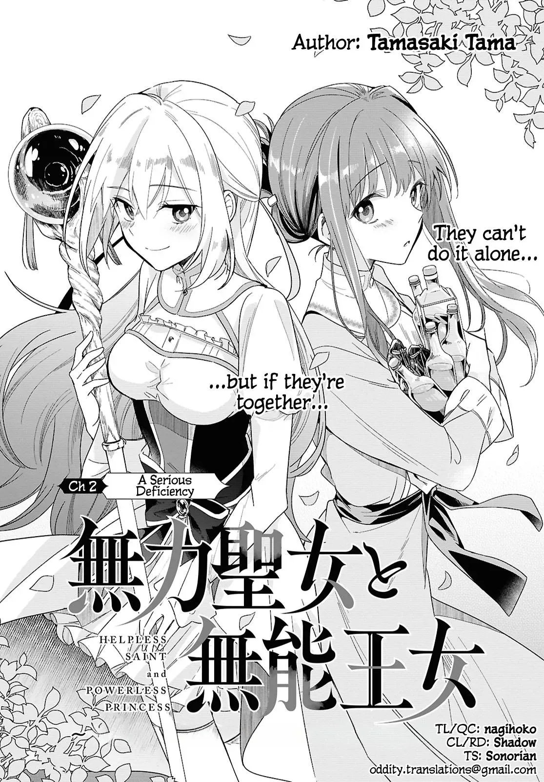 Helpless Saint and the Powerless Princess Chapter 2 page 3 - 