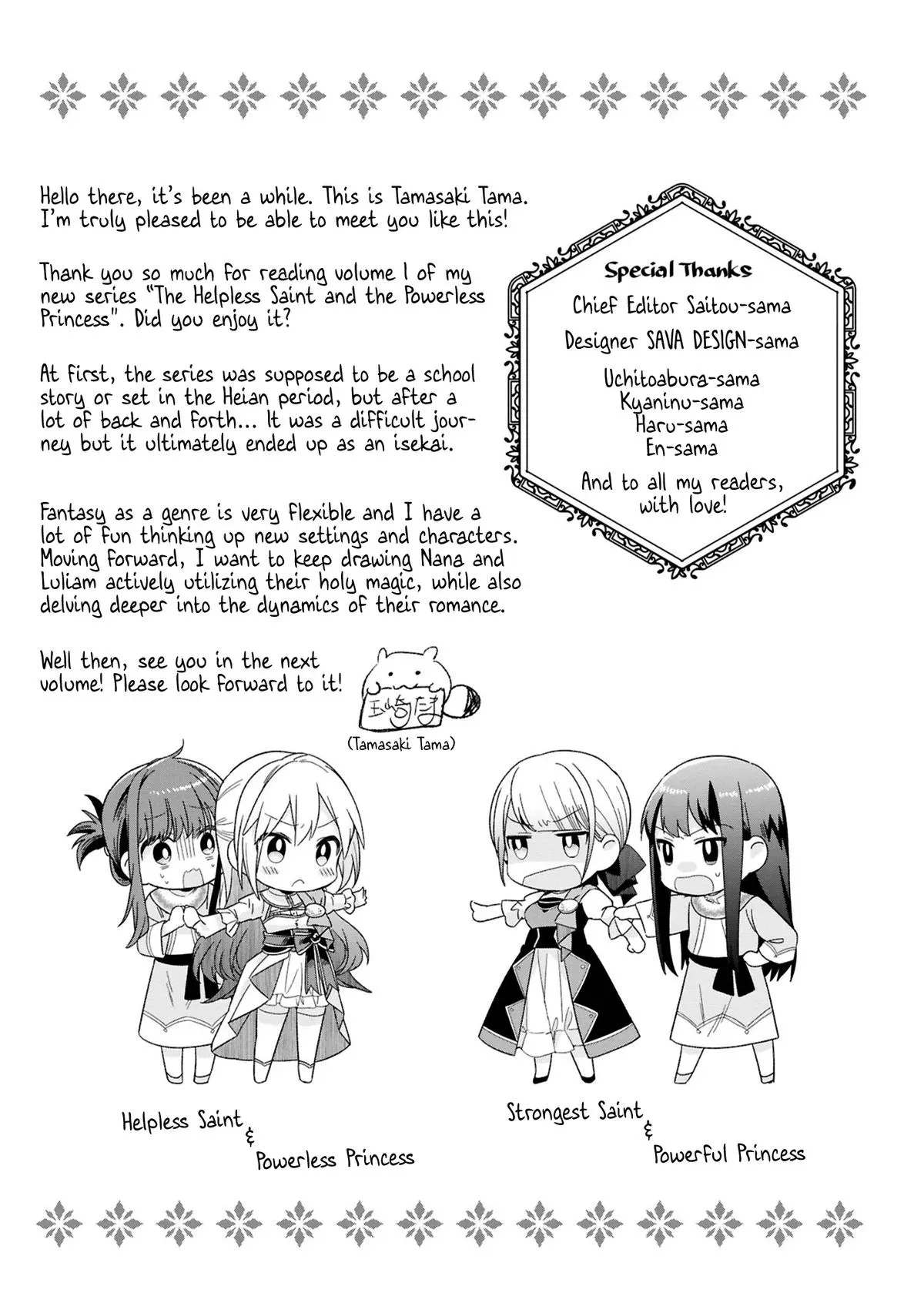 Helpless Saint and the Powerless Princess Chapter 4.5 page 3 - 