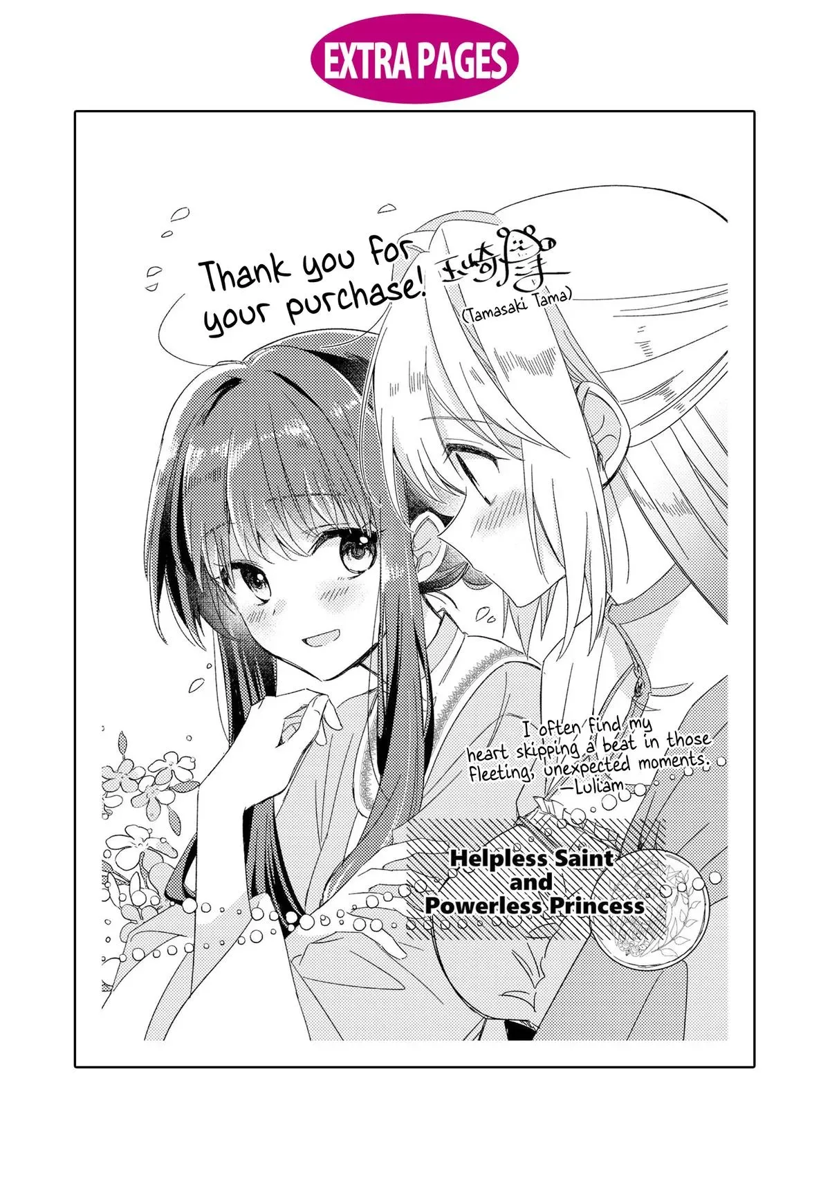 Helpless Saint and the Powerless Princess Chapter 4.5 page 7 - 