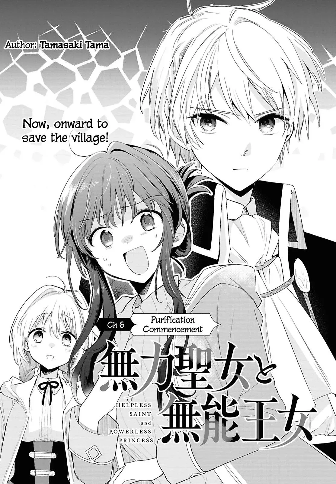 Helpless Saint and the Powerless Princess Chapter 6 page 1 - 