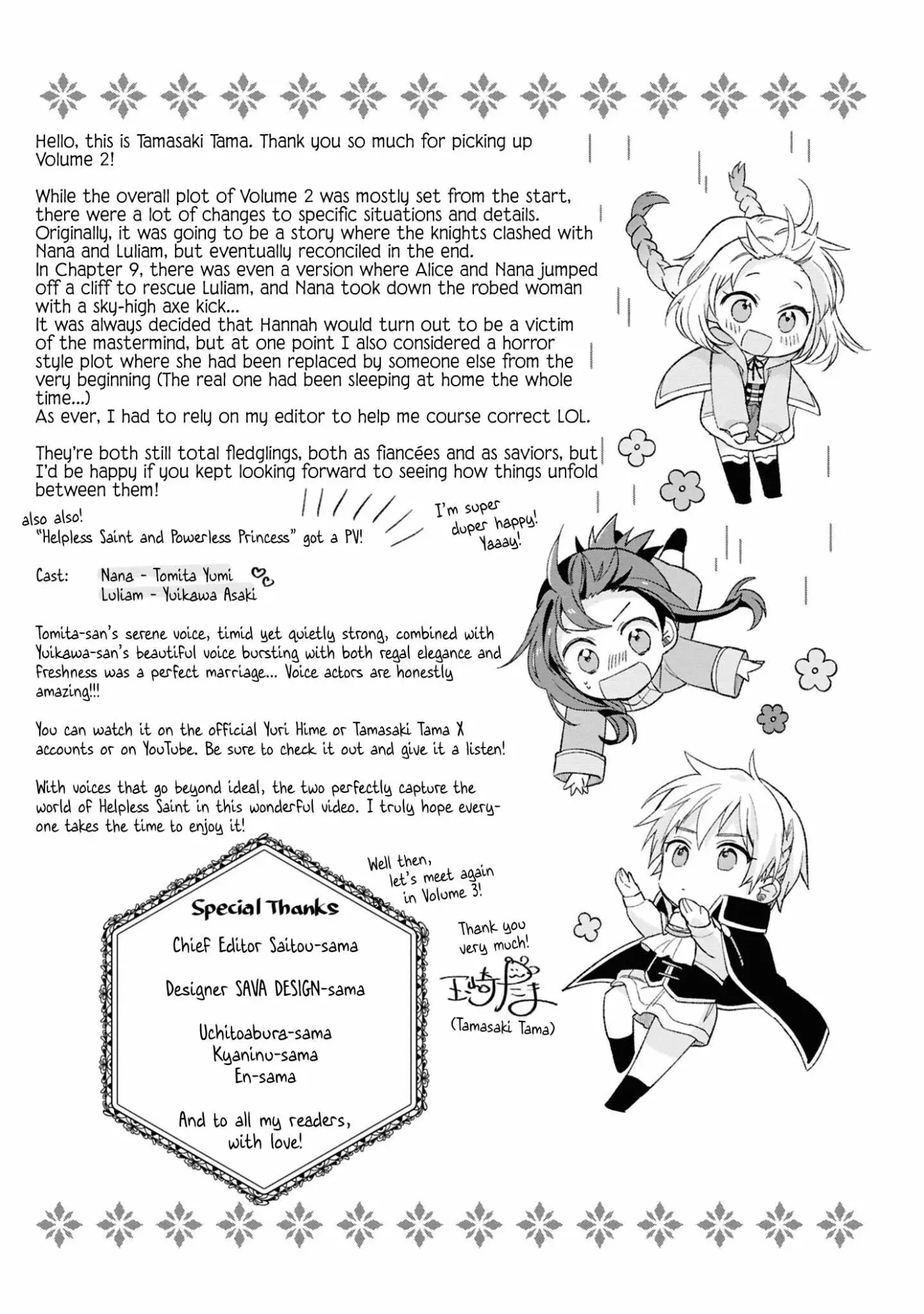 Helpless Saint and the Powerless Princess Chapter 9.5 page 6 - 