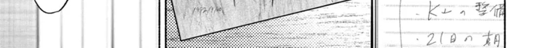 Hen na E Chapter 11 page 28 - 