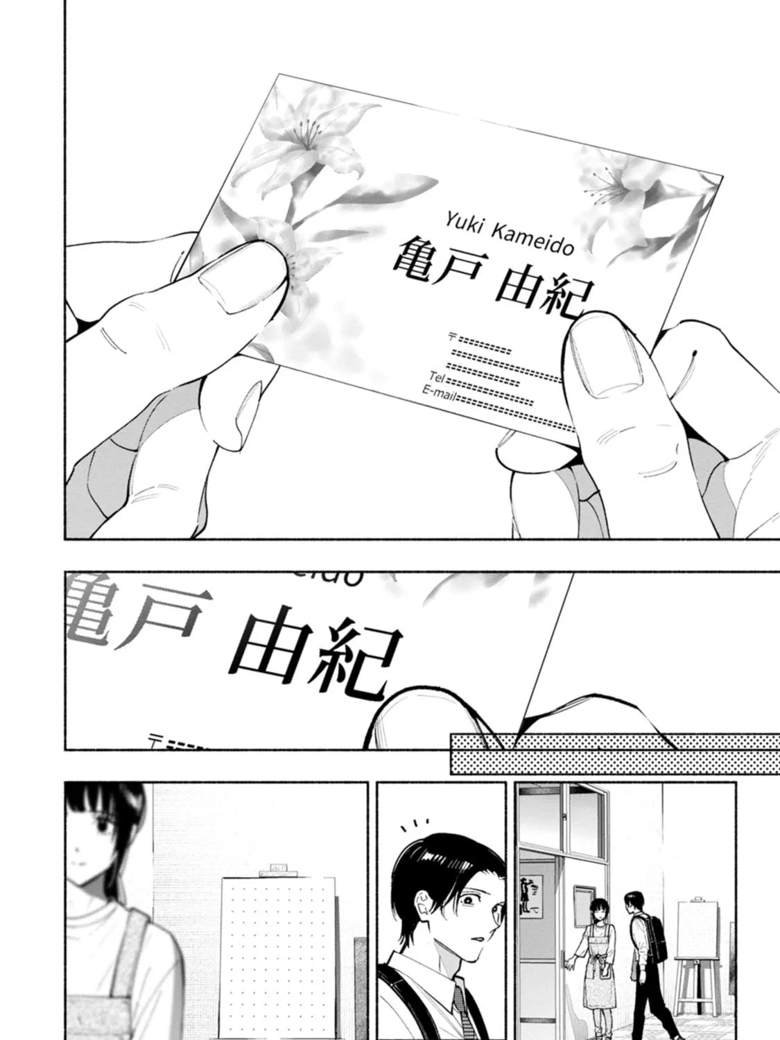 Hen na E Chapter 12 page 35 - 