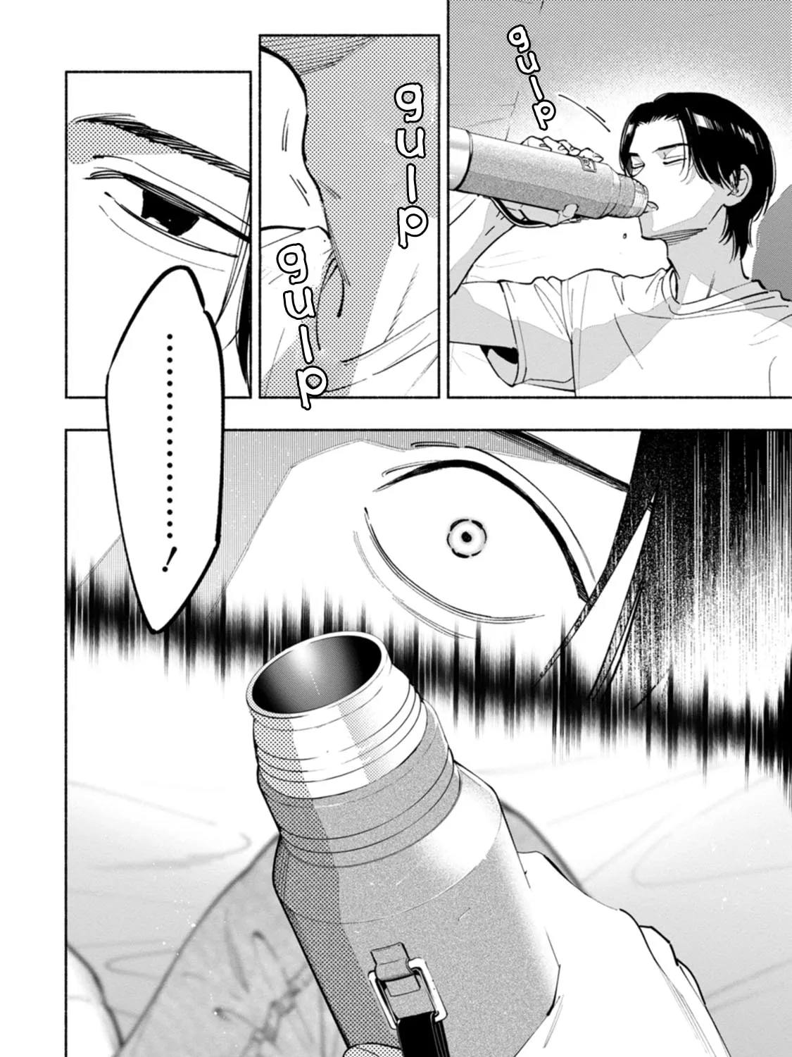 Hen na E Chapter 12 page 83 - 