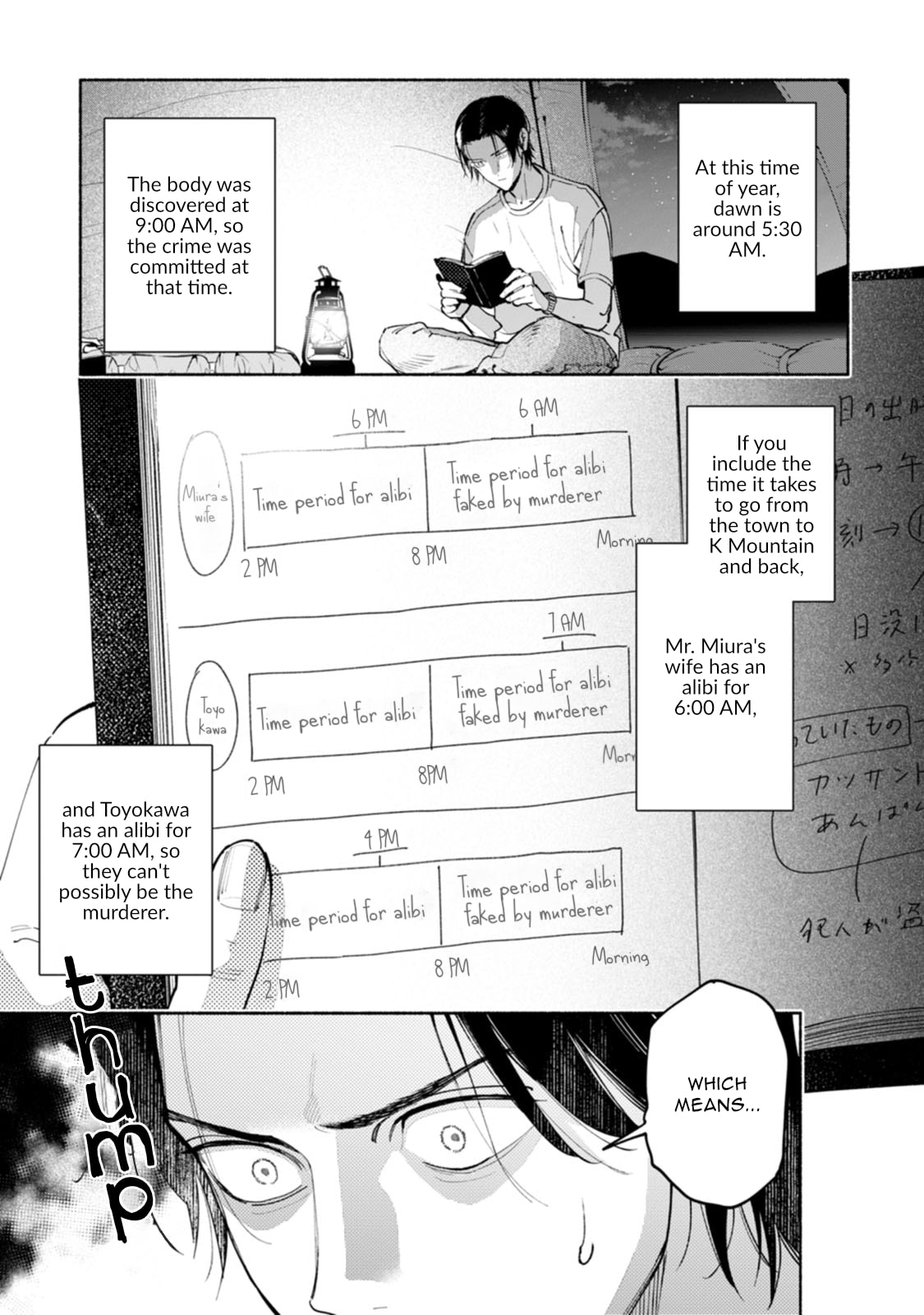 Hen na E Chapter 13 page 17 - 
