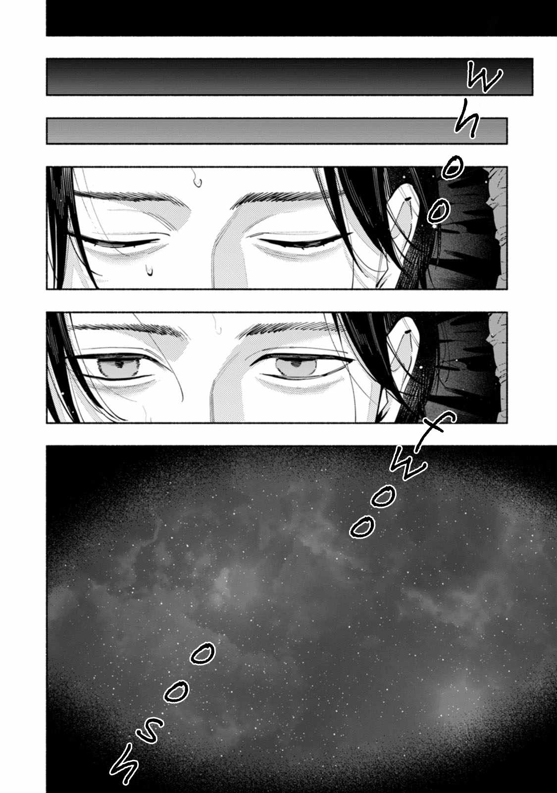 Hen na E Chapter 14 page 2 - 