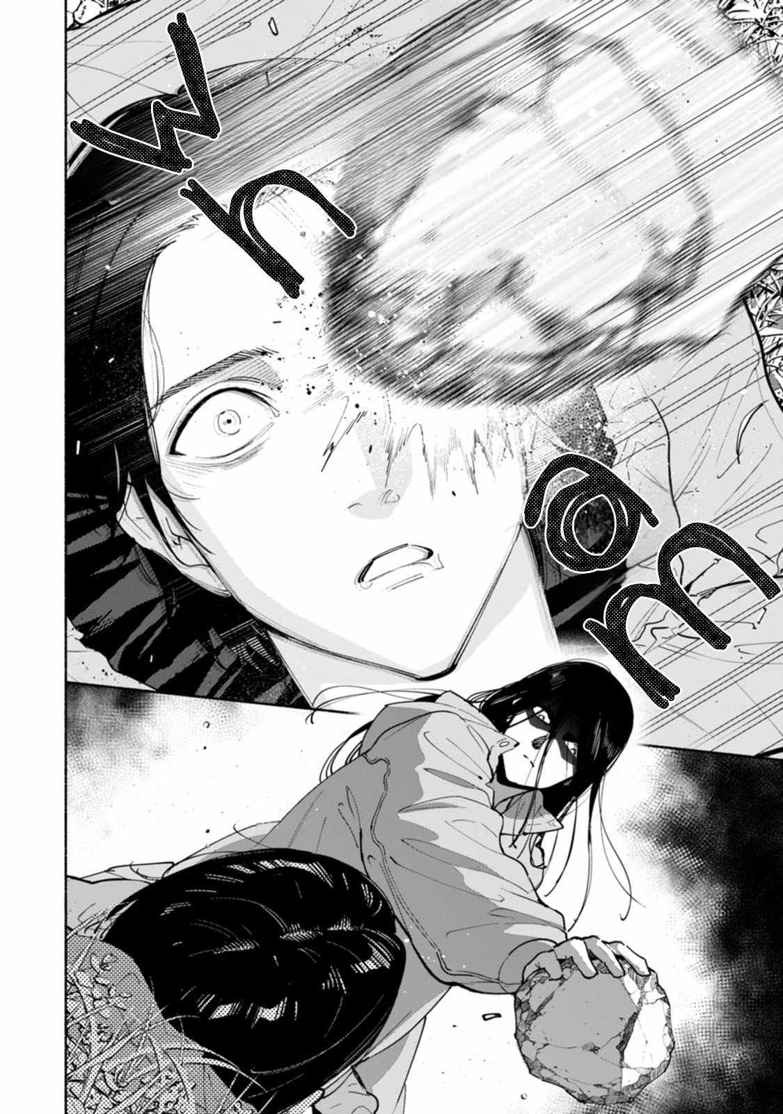 Hen na E Chapter 14 page 20 - 