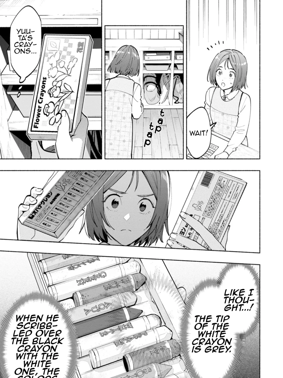 Hen na E Chapter 7 page 17 - 