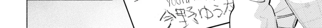Hen na E Chapter 7 page 4 - 