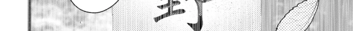 Hen na E Chapter 8 page 12 - 