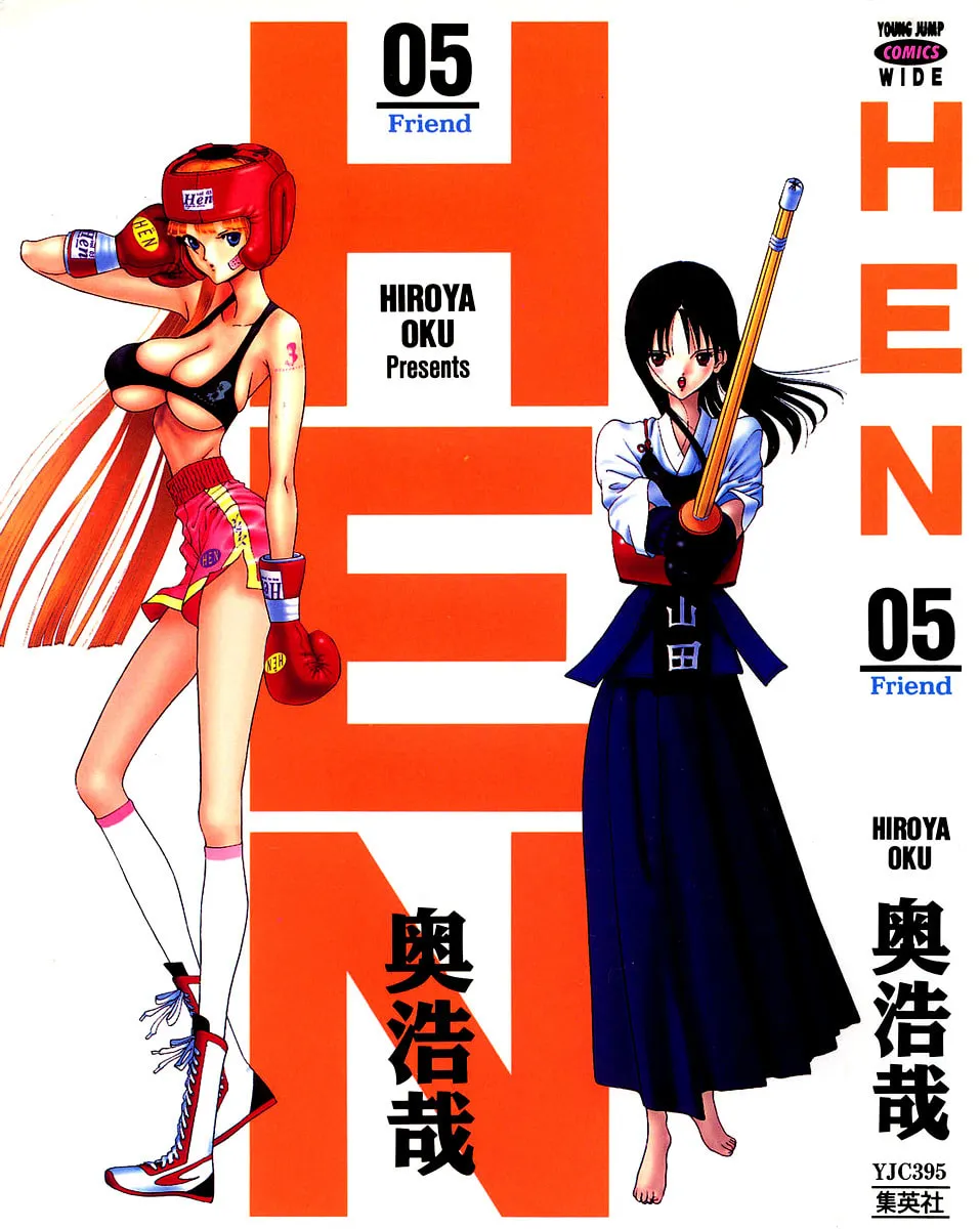 HEN Chapter 49 page 2 - 