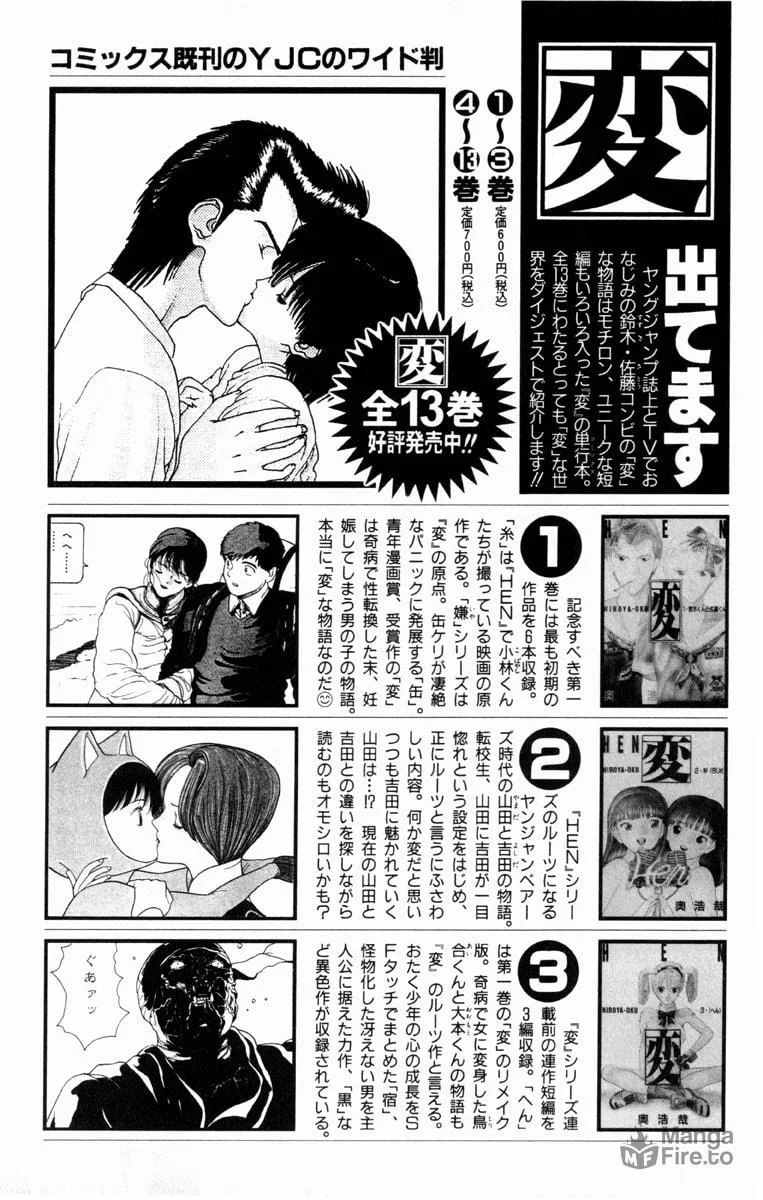 HEN Chapter 60 page 21 - 