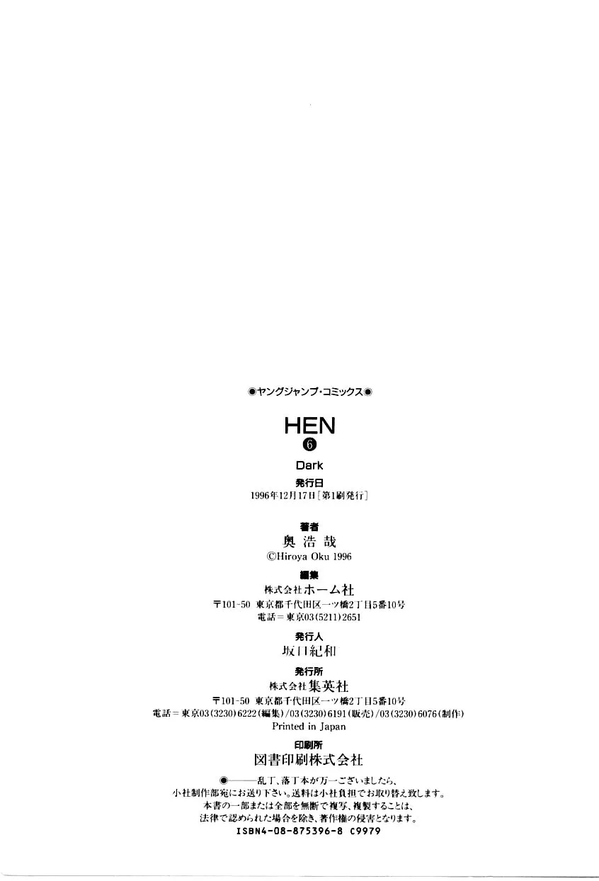 HEN Chapter 71 page 22 - 