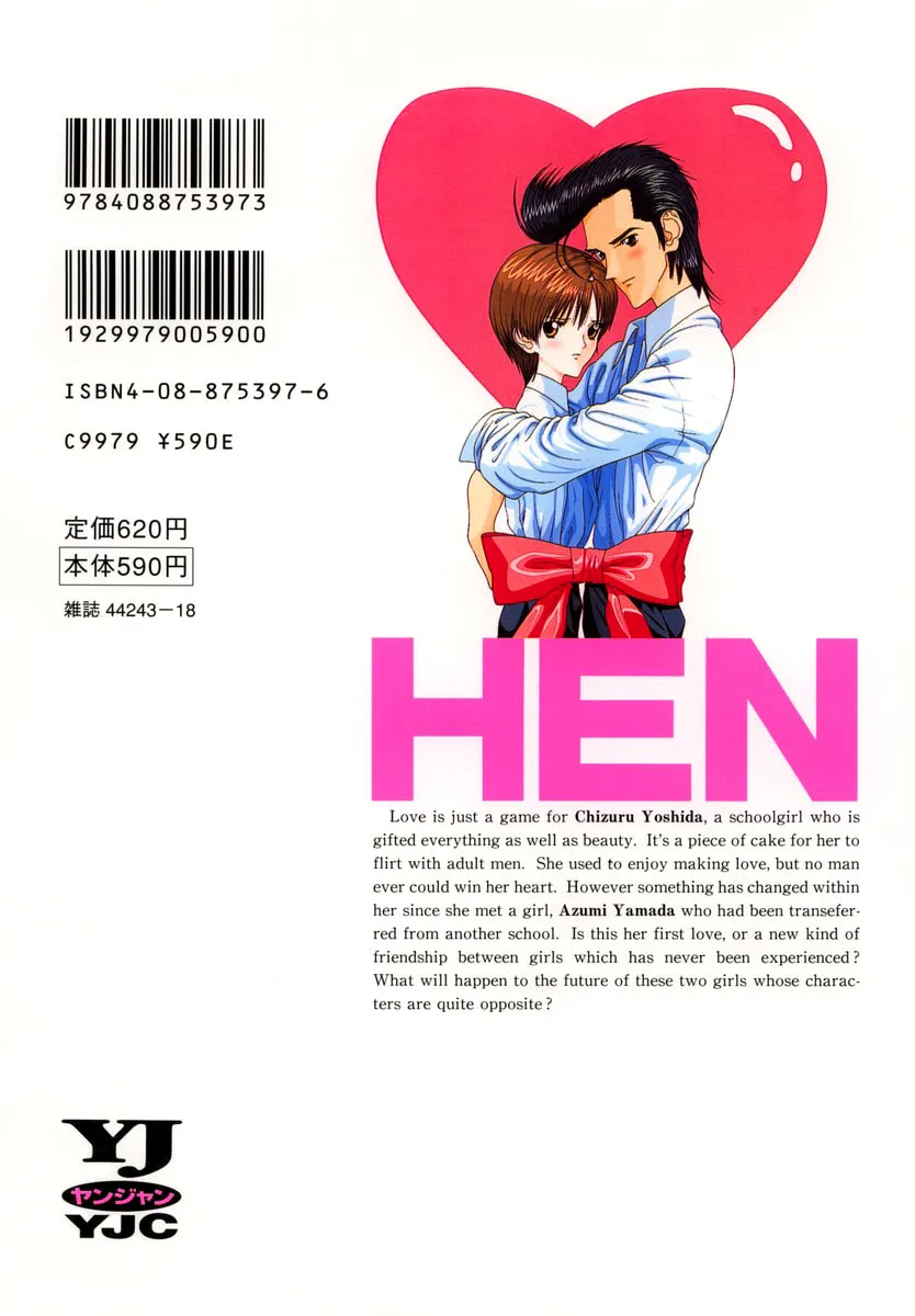 HEN Chapter 83 page 2 - 