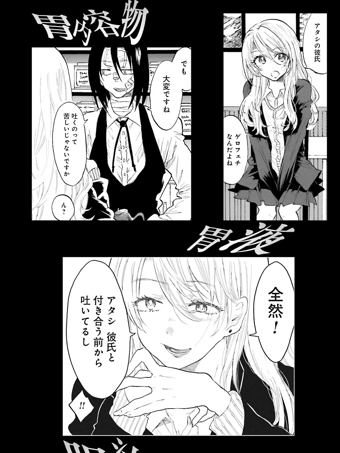 Henai Café Chapter 4 page 103 - 