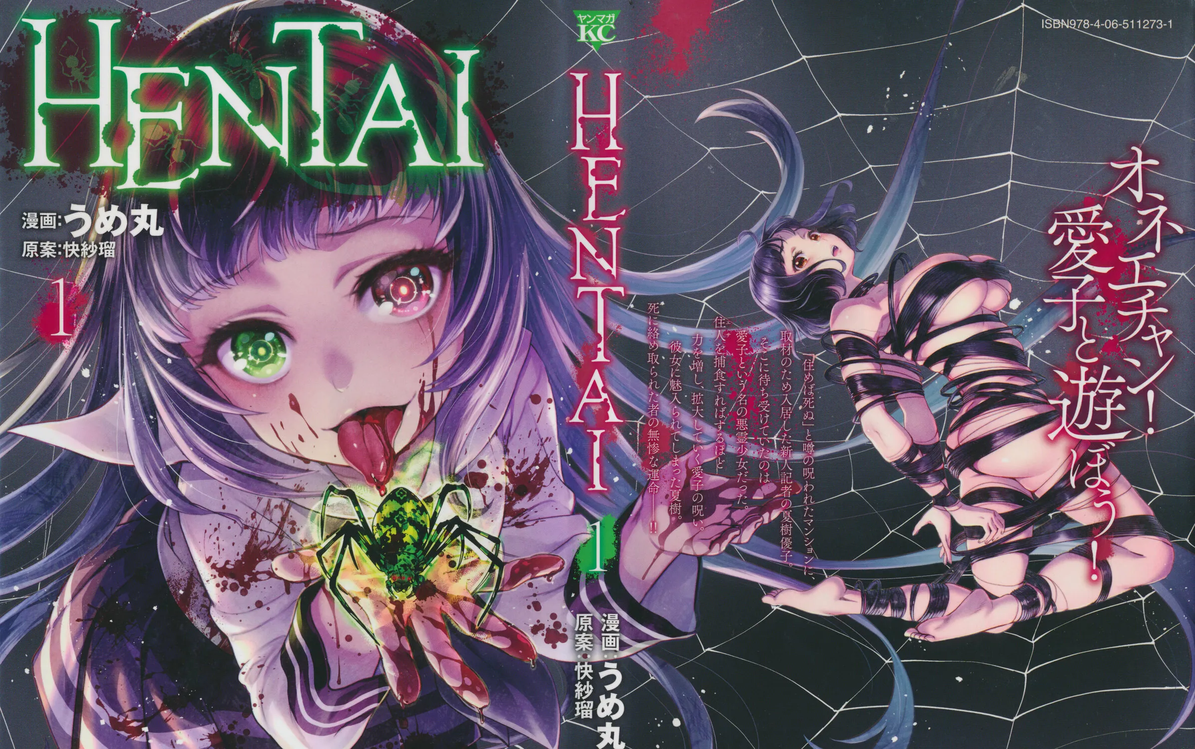 HENTAI Chapter 1 page 1 - 