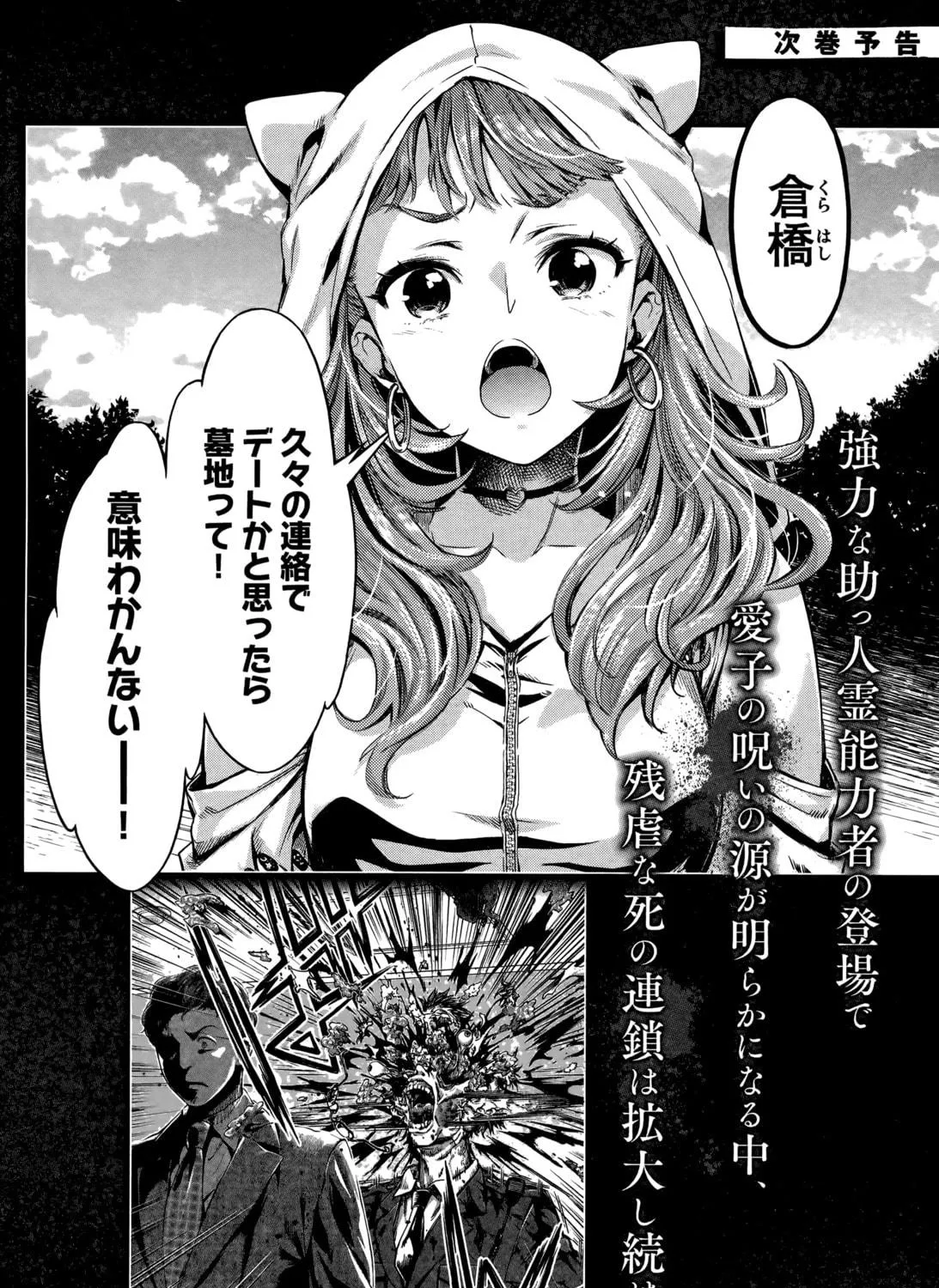 HENTAI Chapter 10 page 34 - 