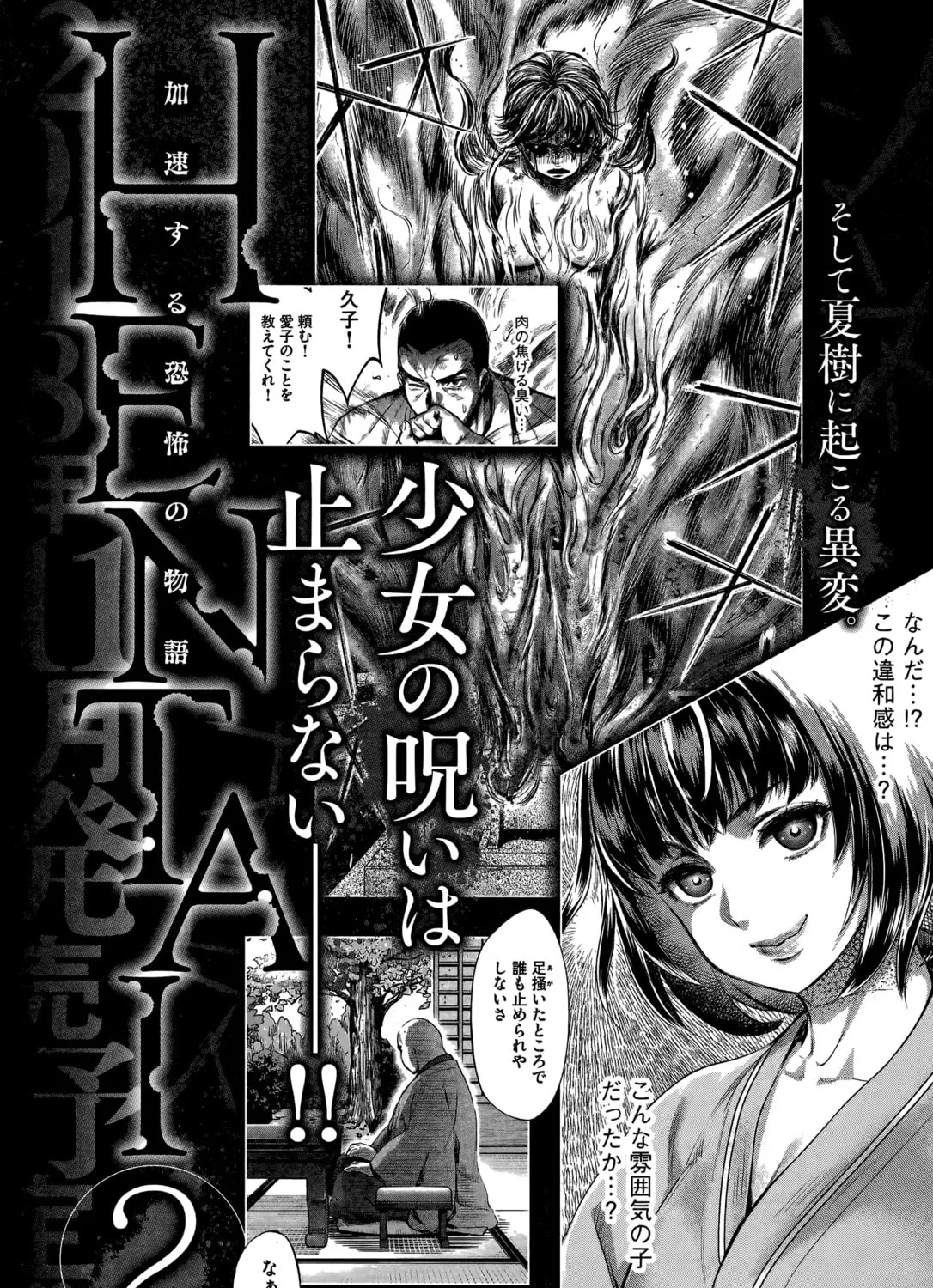 HENTAI Chapter 10 page 36 - 