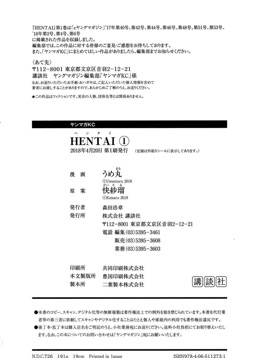 HENTAI Chapter 10 page 38 - 