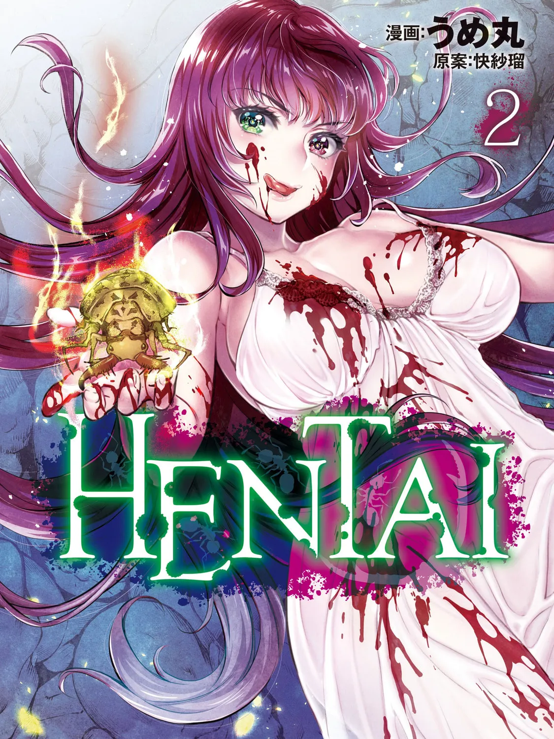 HENTAI Chapter 11 page 1 - 
