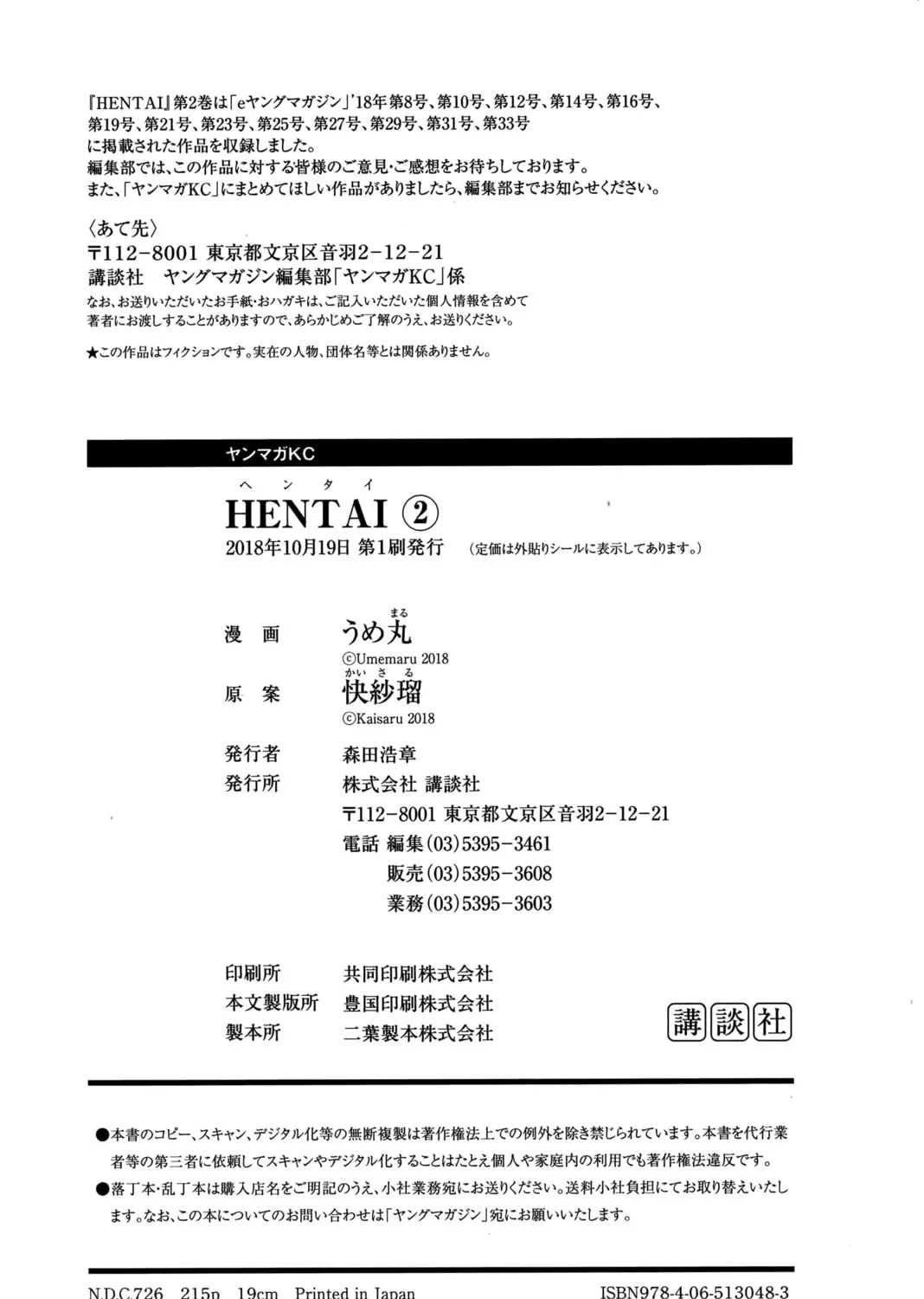 HENTAI Chapter 23 page 45 - 