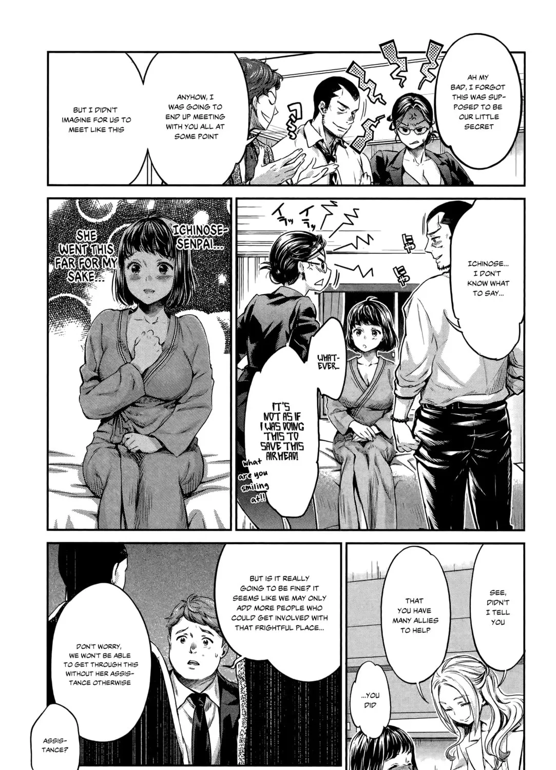 HENTAI Chapter 7 page 5 - 