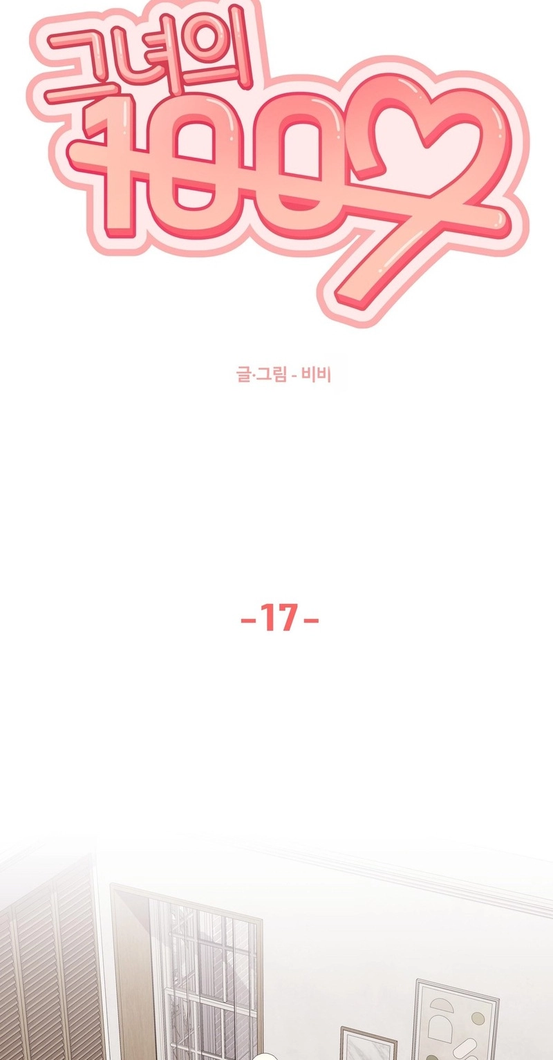 Her Bag Chapter 17 page 3 - 