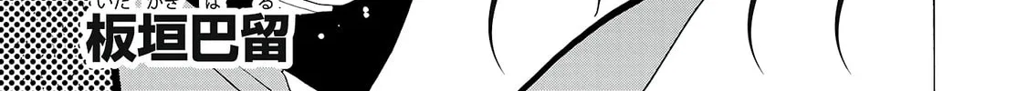 Her Face At The Witching Hour Chapter 21 page 2 - 